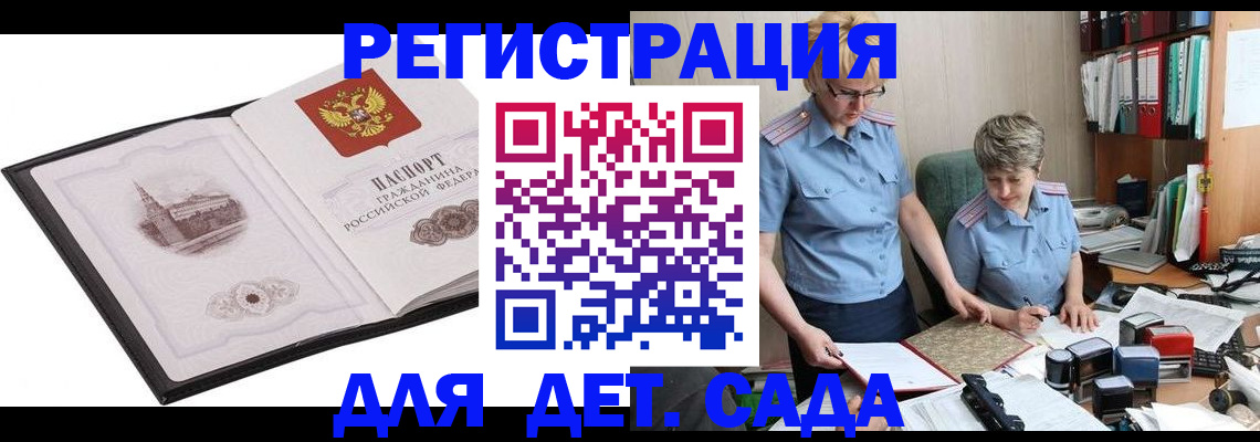 прописка гарантия в Черняховске