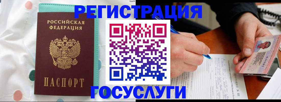прописка для школы в Черняховске