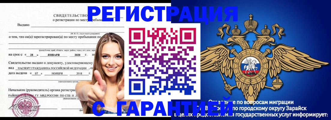 регистрация в Черняховске