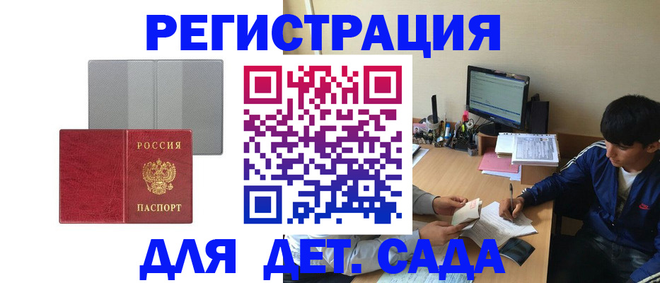 прописка гарантия в Черняховске